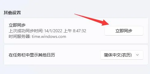 雷电模拟器系统时间异常解决方法-雷电模拟器教程