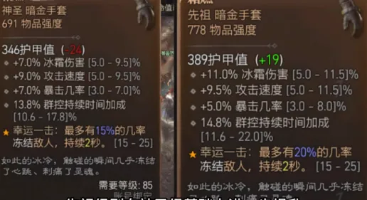 暗黑4神圣装备怎么获得-暗黑4神圣装备获取攻略