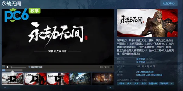 永劫无间怎么退款-应用教程