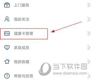 安徽省中医院怎么办卡 操作方法介绍
