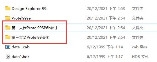 protel99se安装步骤详细介绍-应用教程