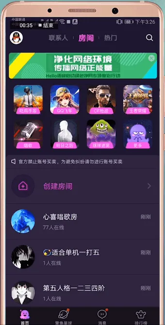 hello语音怎么玩-应用教程