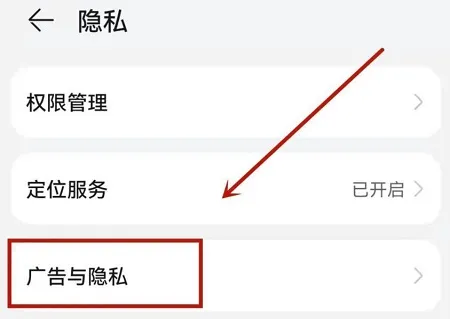 华为手机屏幕弹出广告关掉教程-华为手机管家教程