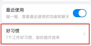 钉钉每周小结如何开启-钉钉教程