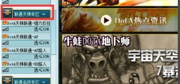 11对战平台怎么玩魔兽争霸双开-11对战平台玩魔兽争霸双开的步骤介绍