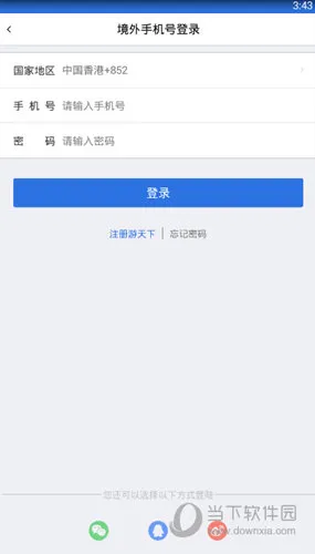 游天下短租能用境外号码订吗 境外号码预定攻略