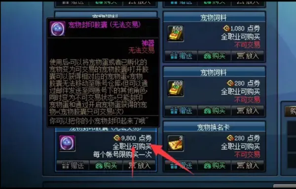 dnf欢乐代币券怎么换成金币