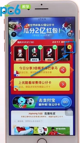 巴拿马公仔卡怎么获得-应用教程