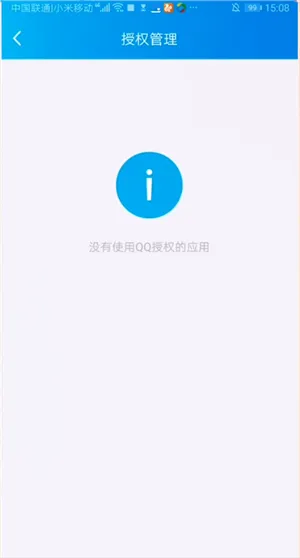 qq授权管理在哪里设置-QQ教程