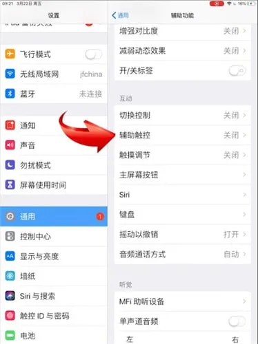 ipad小圆点怎么设置-应用教程