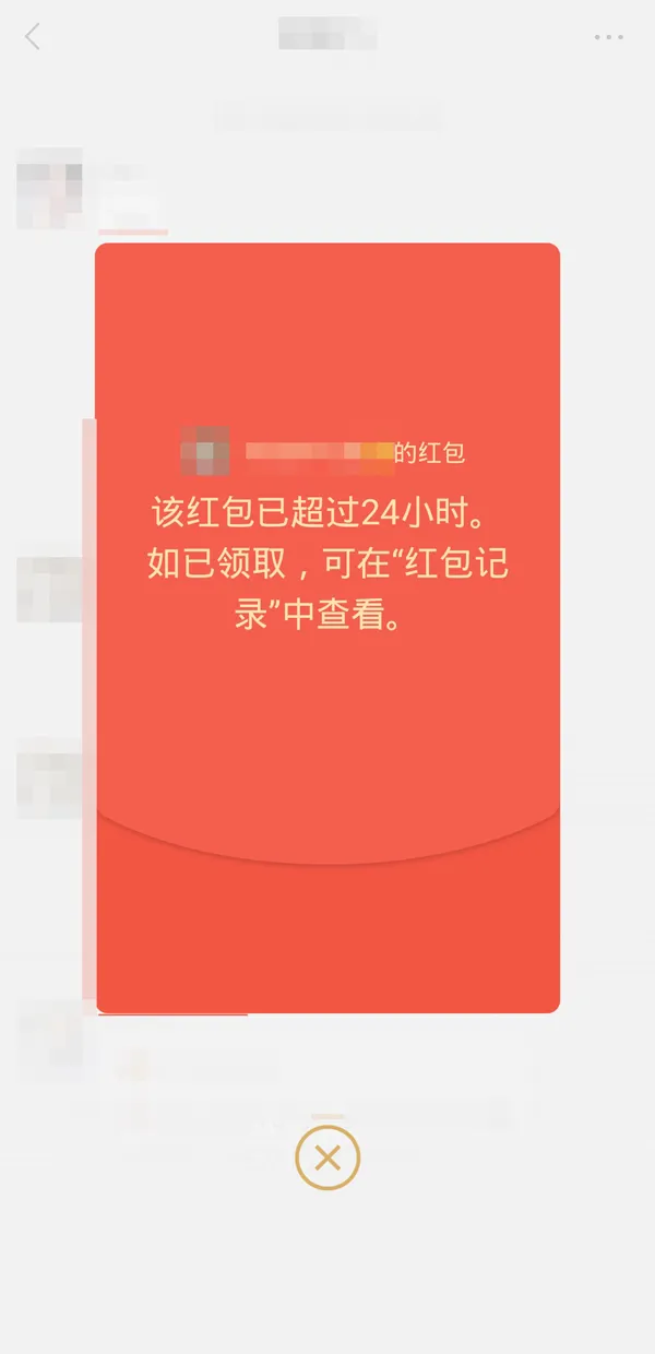 微信怎么查看未领取红包金额-微信查看未领取红包金额的步骤介绍