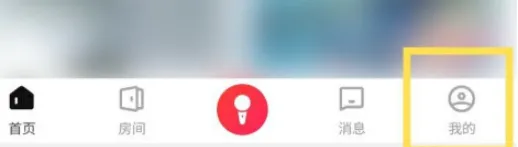 唱吧如何取消漂流瓶-应用教程