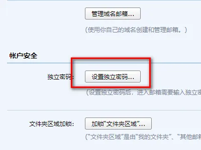 qq邮箱注销后还能开通吗-qq邮箱教程