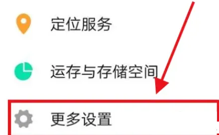 iqoo12如何恢复出厂设置-应用教程