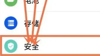 华为应用商店设密码方法-华为应用商店教程