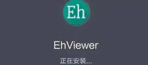 ehviewer的网址是什么-ehviewer网址位置分享