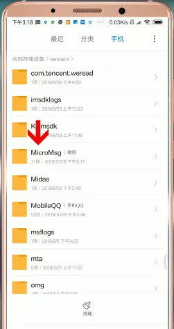 微信收藏的文件在哪个文件夹-微信教程