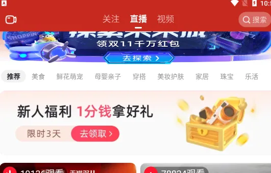 点淘是干什么的-应用教程