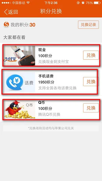 一元赚app积分怎么转换人民币 一元赚app钱可以转到支付宝吗