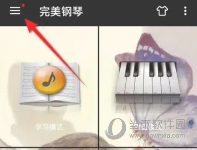 完美钢琴怎么修改昵称 修改方法介绍