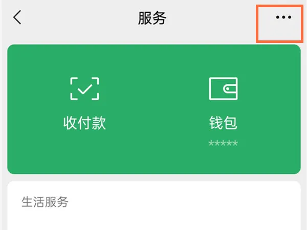 微信怎么修改支付密码-微信修改支付密码流程一览