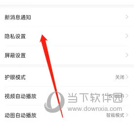 米游社上传图片怎么关闭水印 关闭方法介绍