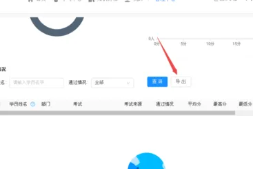 钉钉云课堂怎么导出考试成绩 成绩导出方法