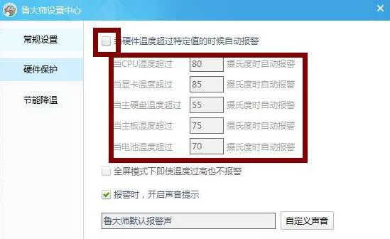 鲁大师显卡温度查看教程-应用教程