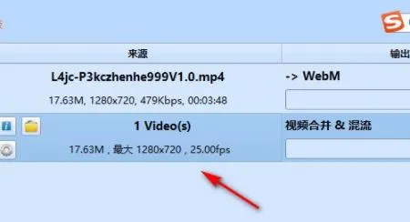 格式工厂视频合并方法-格式工厂教程