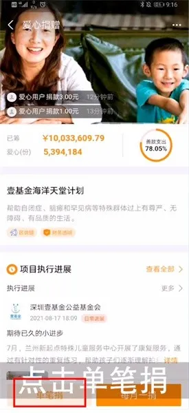 支付宝捐款在哪里-应用教程