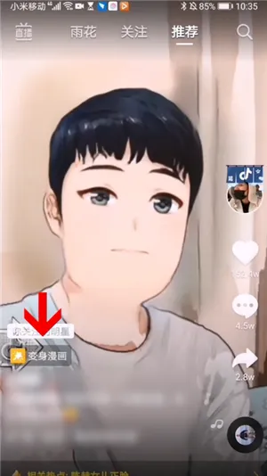 抖音同款特效怎么拍-抖音教程