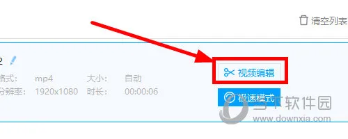 EV视频转换器怎么剪辑 视频剪辑方法介绍