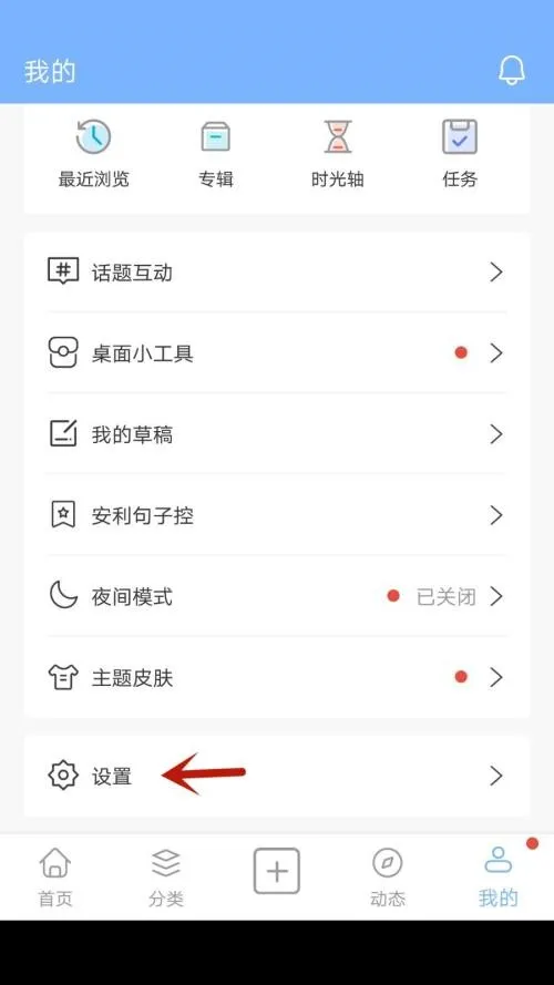句子控在哪里更换头像-应用教程