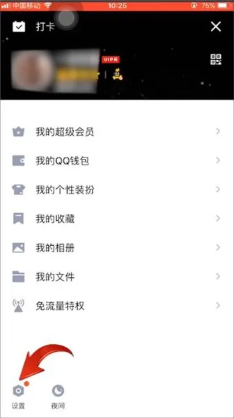 qq简洁模式在哪-QQ教程