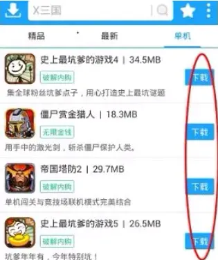 光环助手内置功能菜单怎么用-光环助手内置功能菜单使用的方法分享