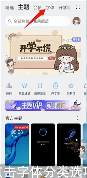 华为手机微信怎么改字体-华为手机管家教程