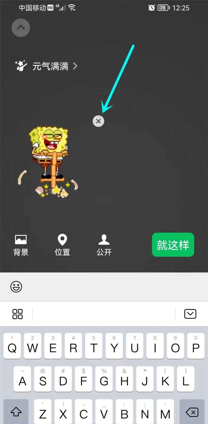 微信怎么关掉农场-微信教程