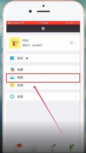 朋友圈访客记录怎么查-微信2023最新版本教程