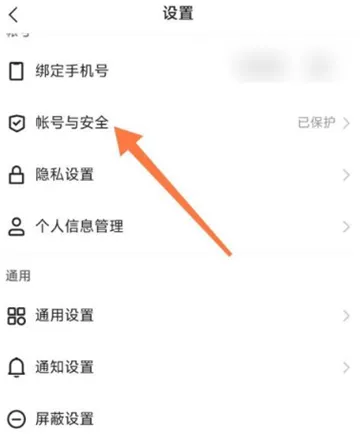 快手怎么申请解冻-快手教程