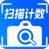 智能计数器软件有哪些值得下载-智能计数器软件推荐