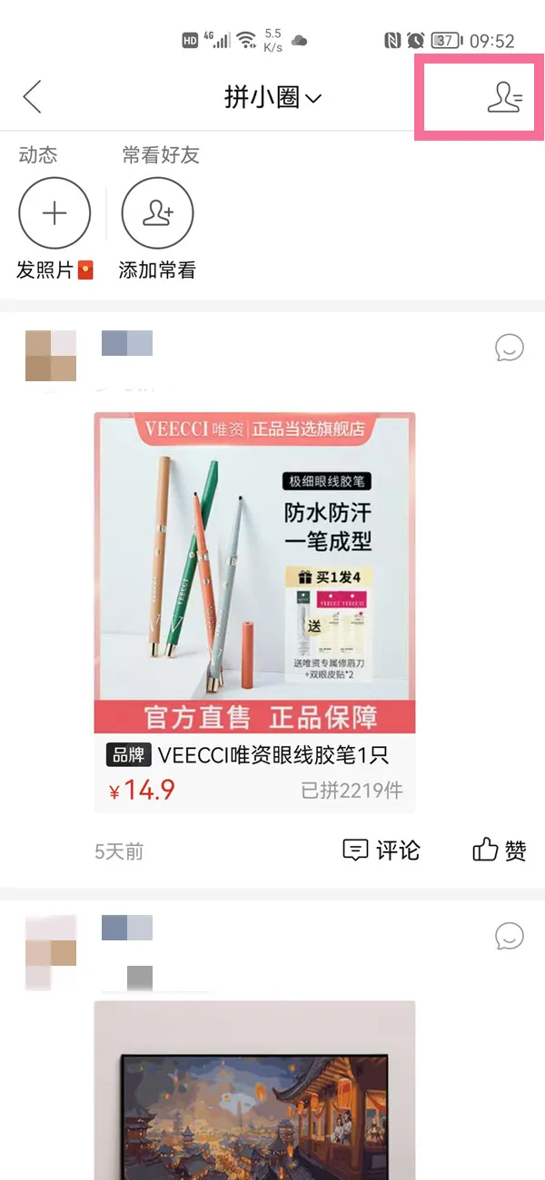 拼多多如何搜索多多号加好友-拼多多教程