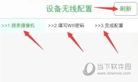 Seetong怎么添加设备 增加方法介绍
