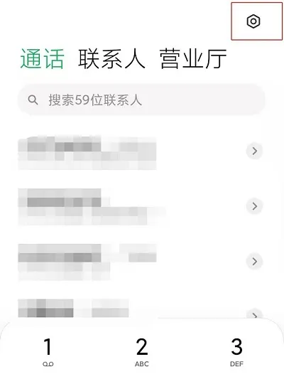 手机呼叫转移设置方法-应用教程