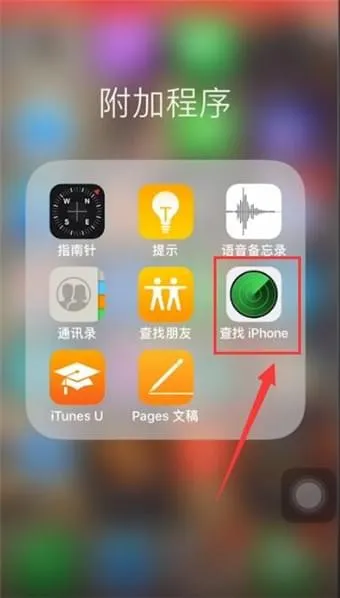 苹果手机怎么定位对方的位置-应用教程