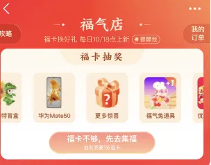 支付宝福气店礼品在哪查看-支付宝教程