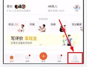 58同城怎么删除简历-应用教程