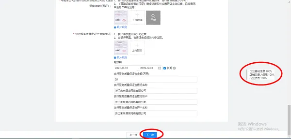飞猪旅行怎么发布民宿-应用教程