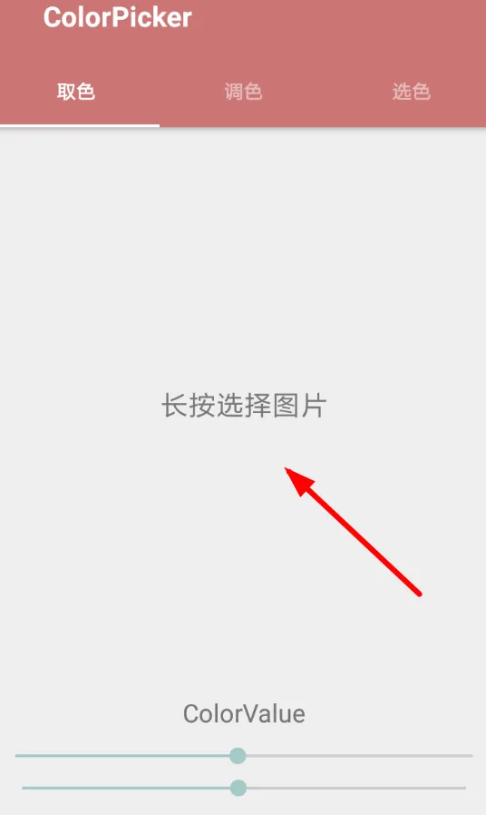 一个木函取色器如何使用 提取图片颜色方法介绍