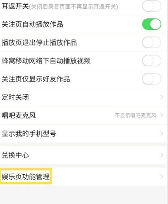 唱吧如何取消漂流瓶-应用教程