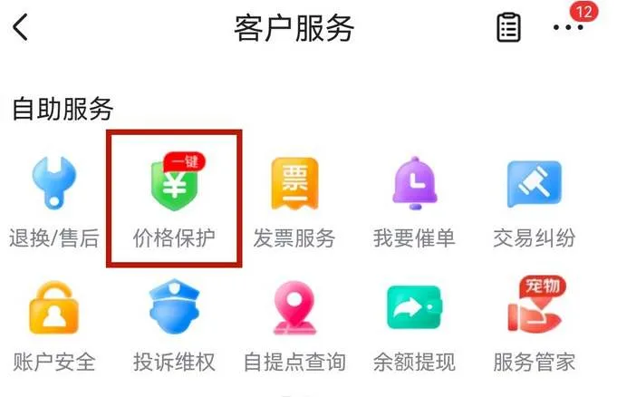 京东怎么申请保价-京东教程